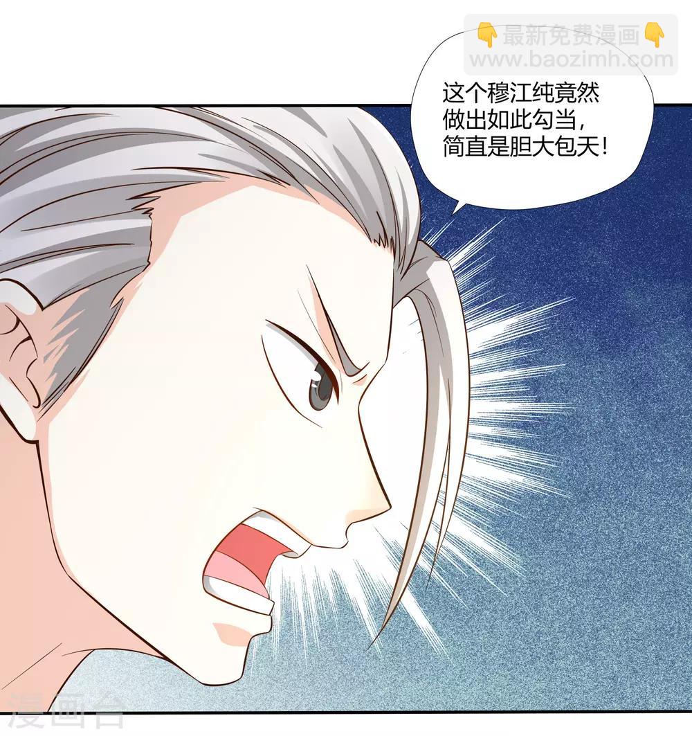第12话 暗流汹涌13