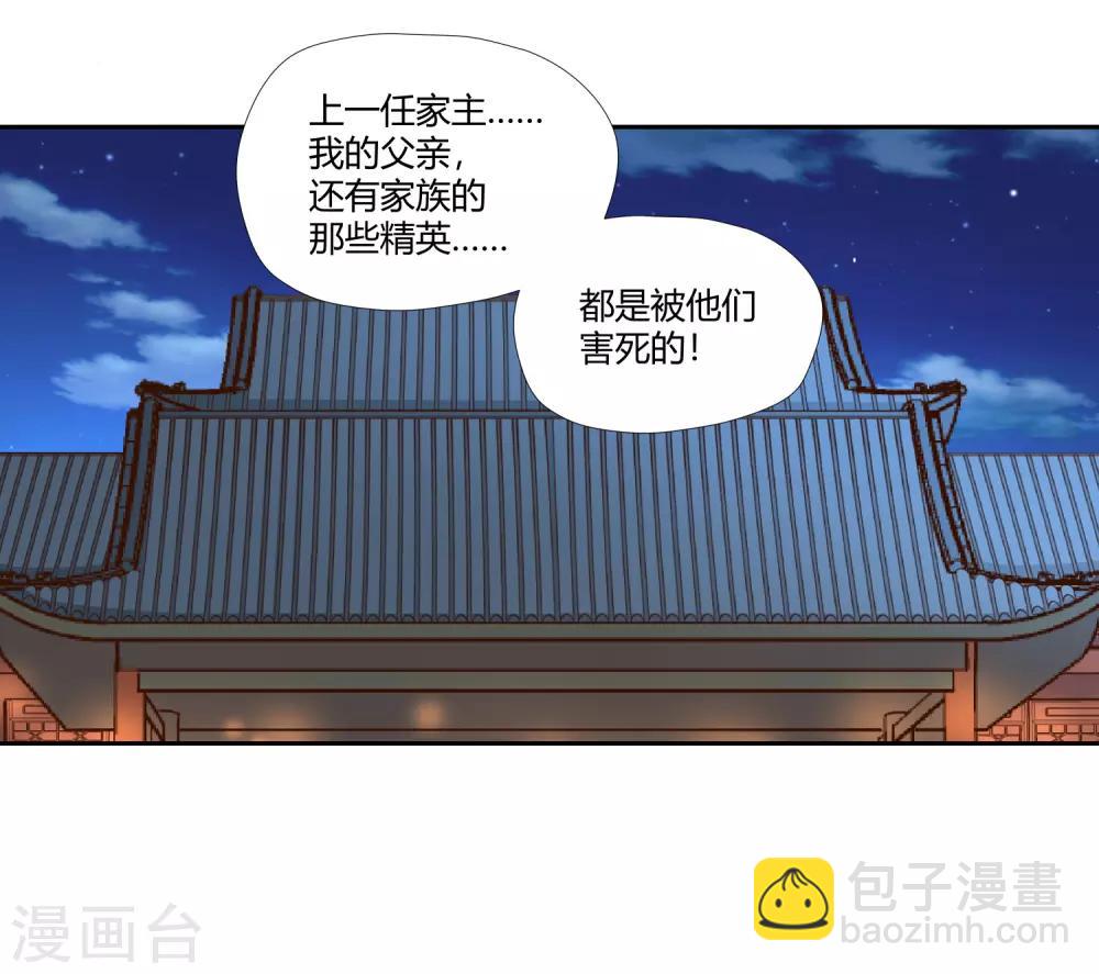 第12话 暗流汹涌15