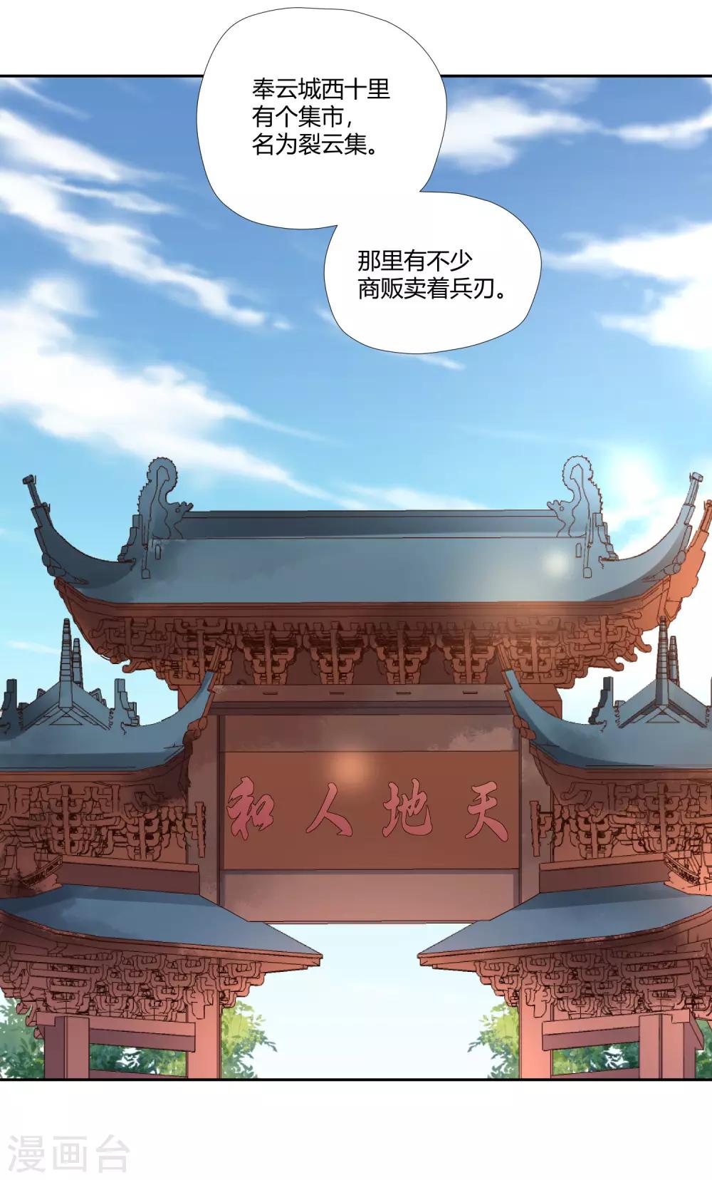 第12话 暗流汹涌25