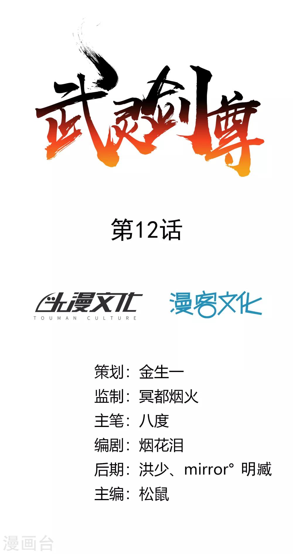 第12话 暗流汹涌5