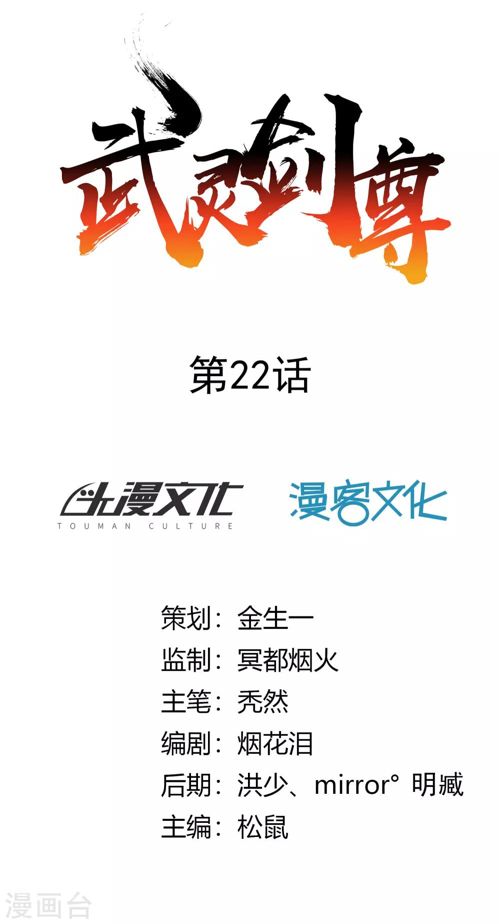 第22话 不甘0