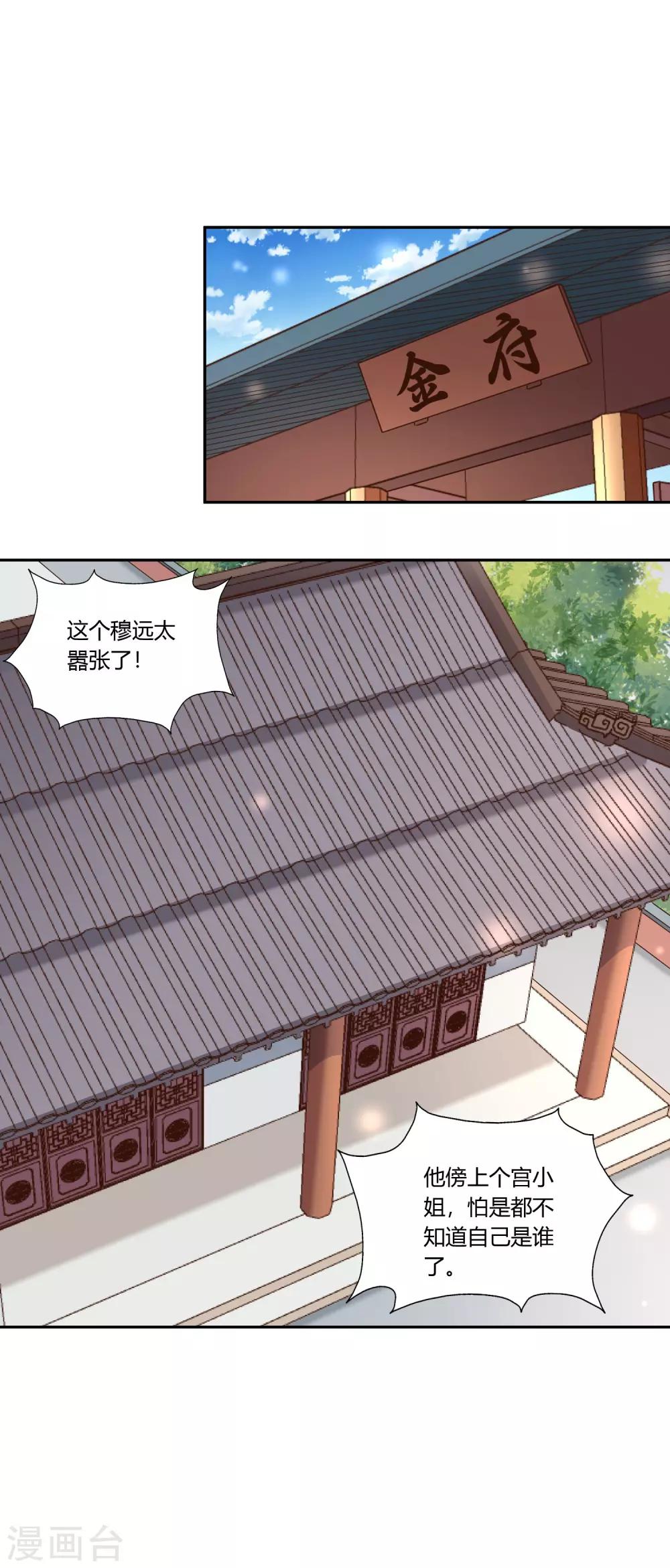 第22话 不甘19
