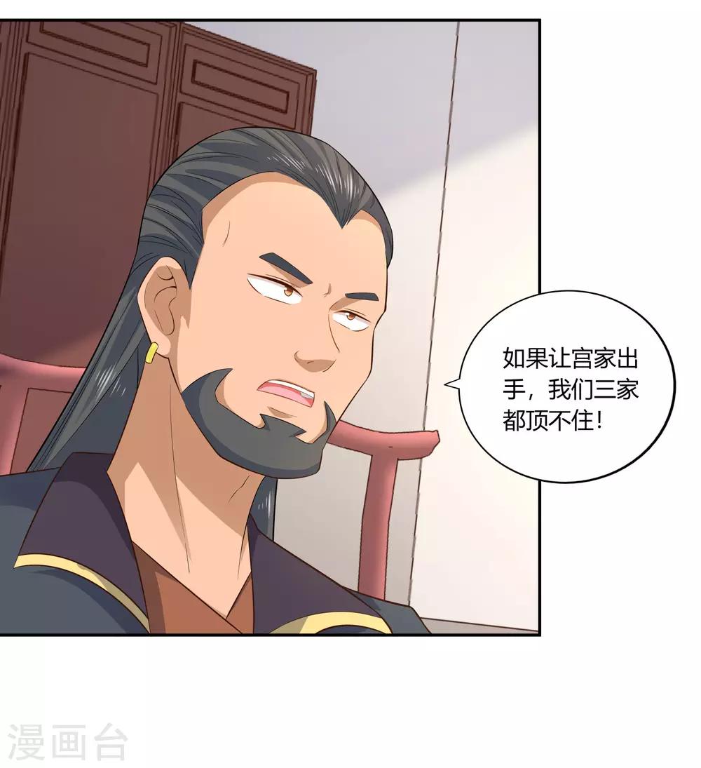 第22话 不甘22