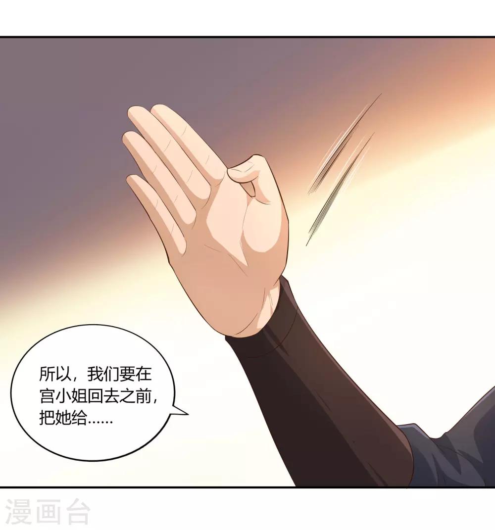 第22话 不甘23