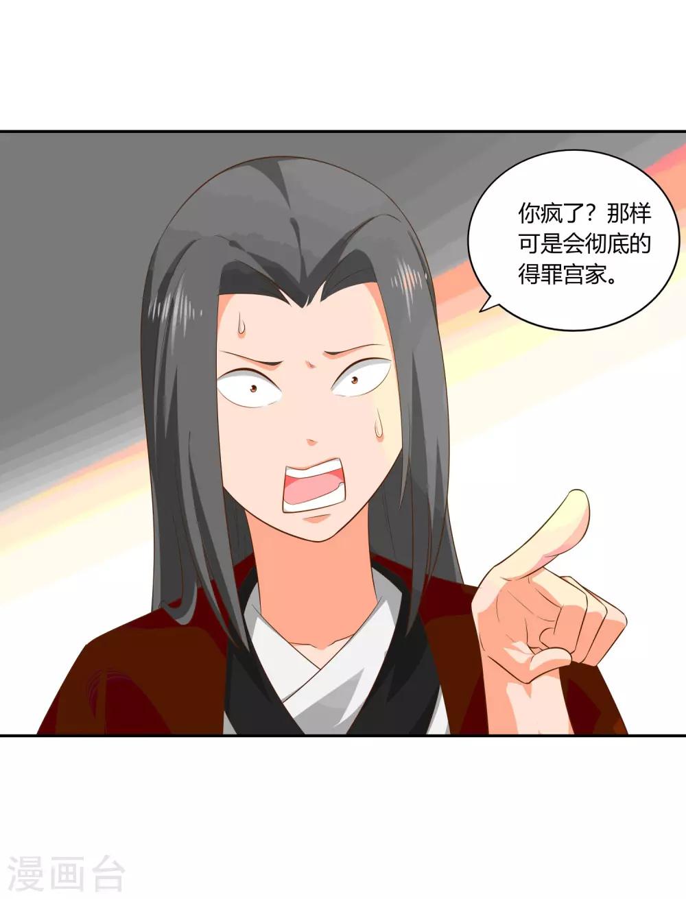第22话 不甘26