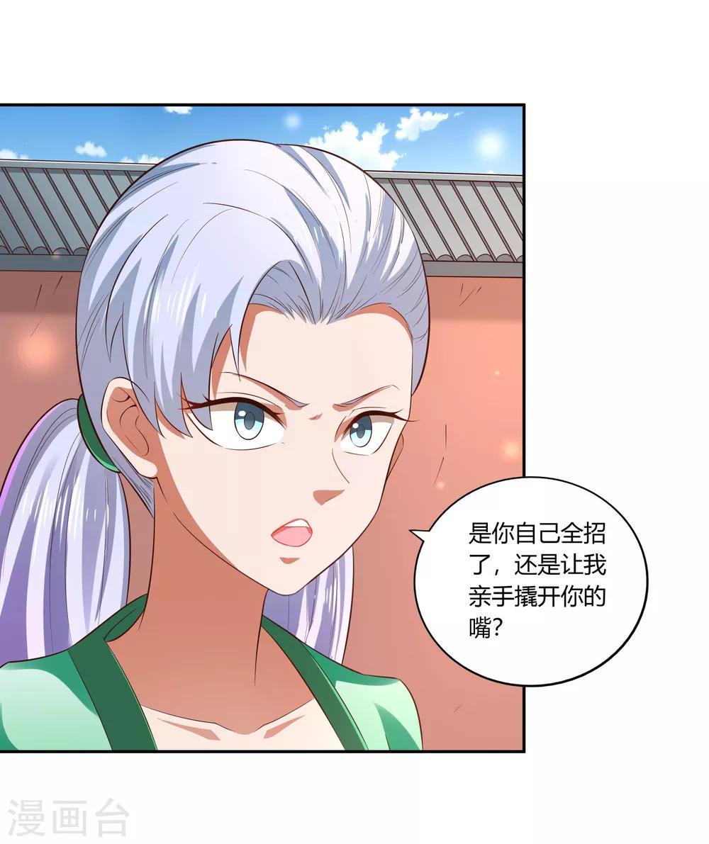 第22话 不甘5