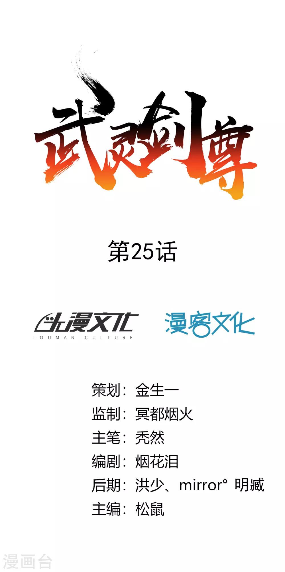 第25话 出发0