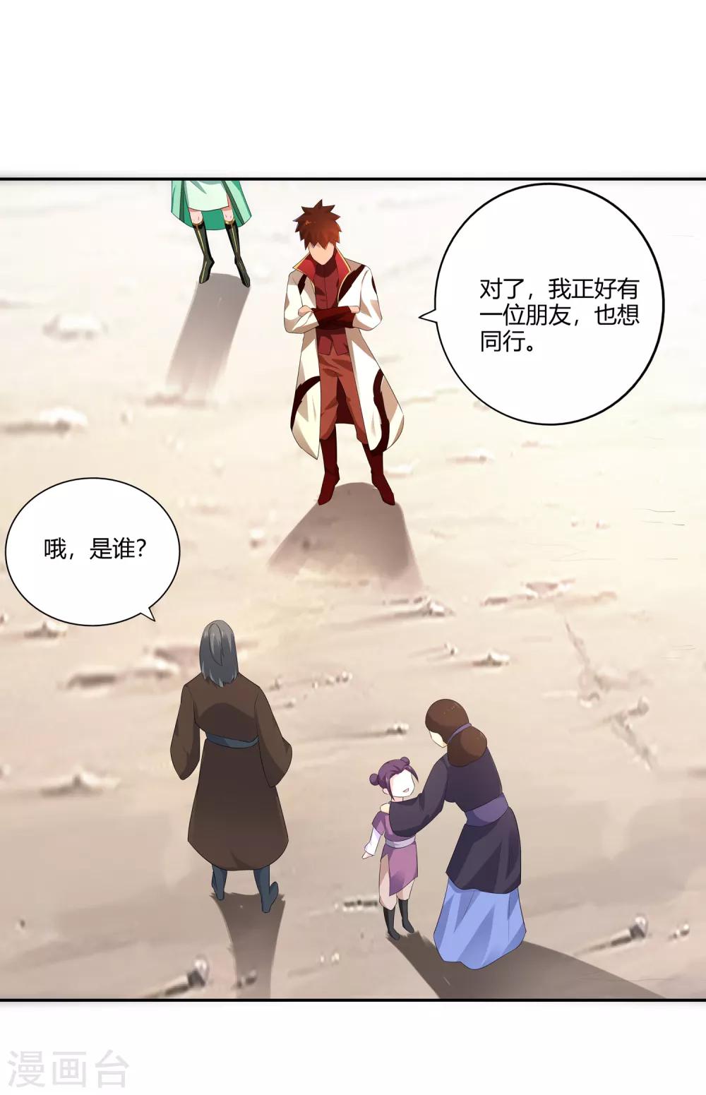 第25话 出发15