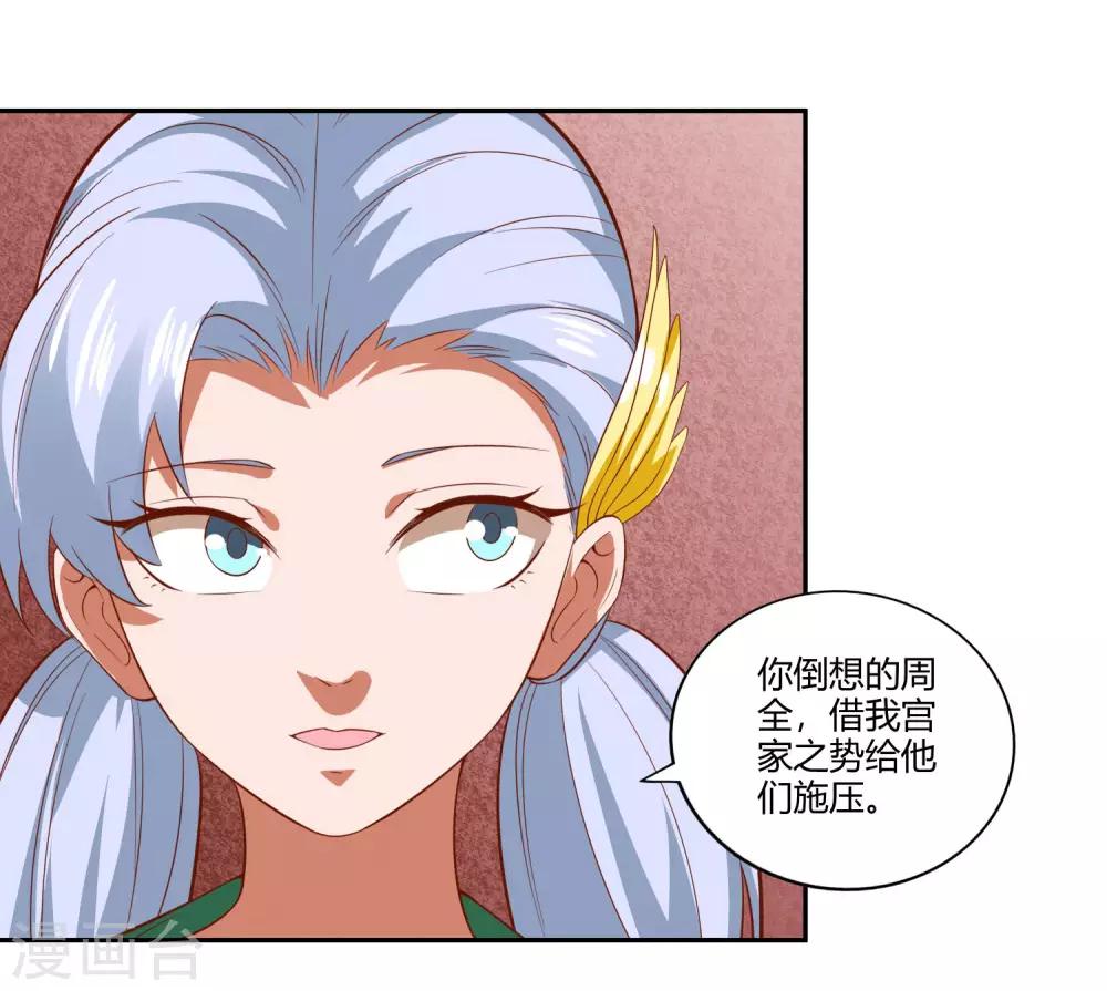 第25话 出发19