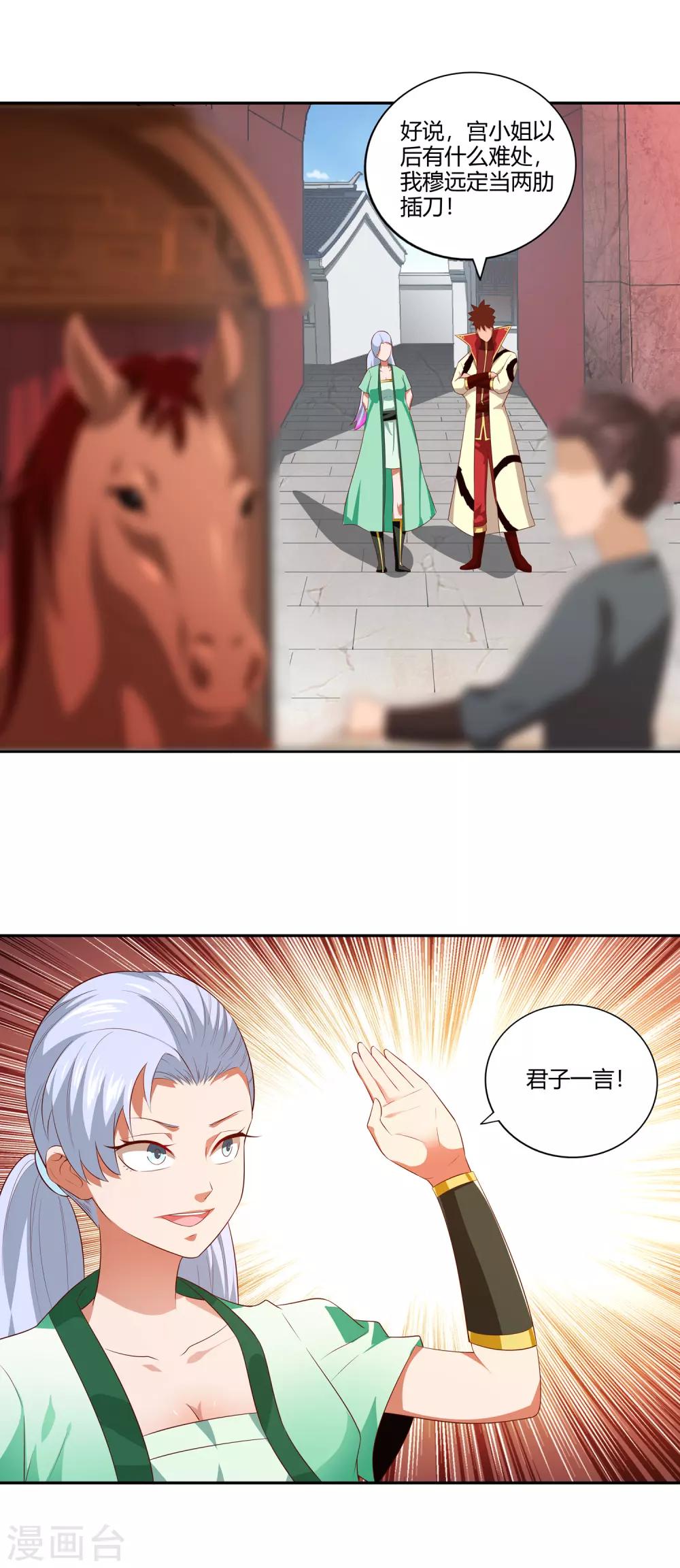 第25话 出发22