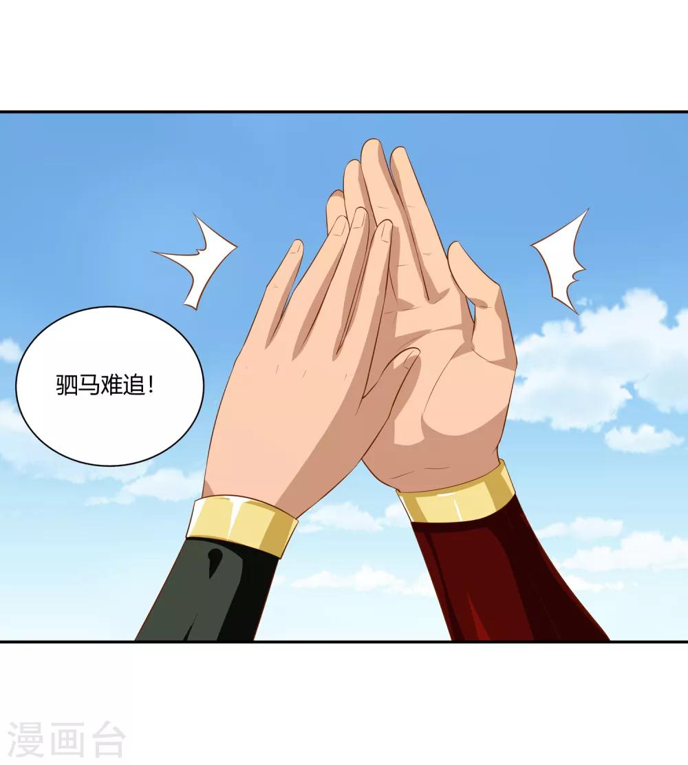 第25话 出发23