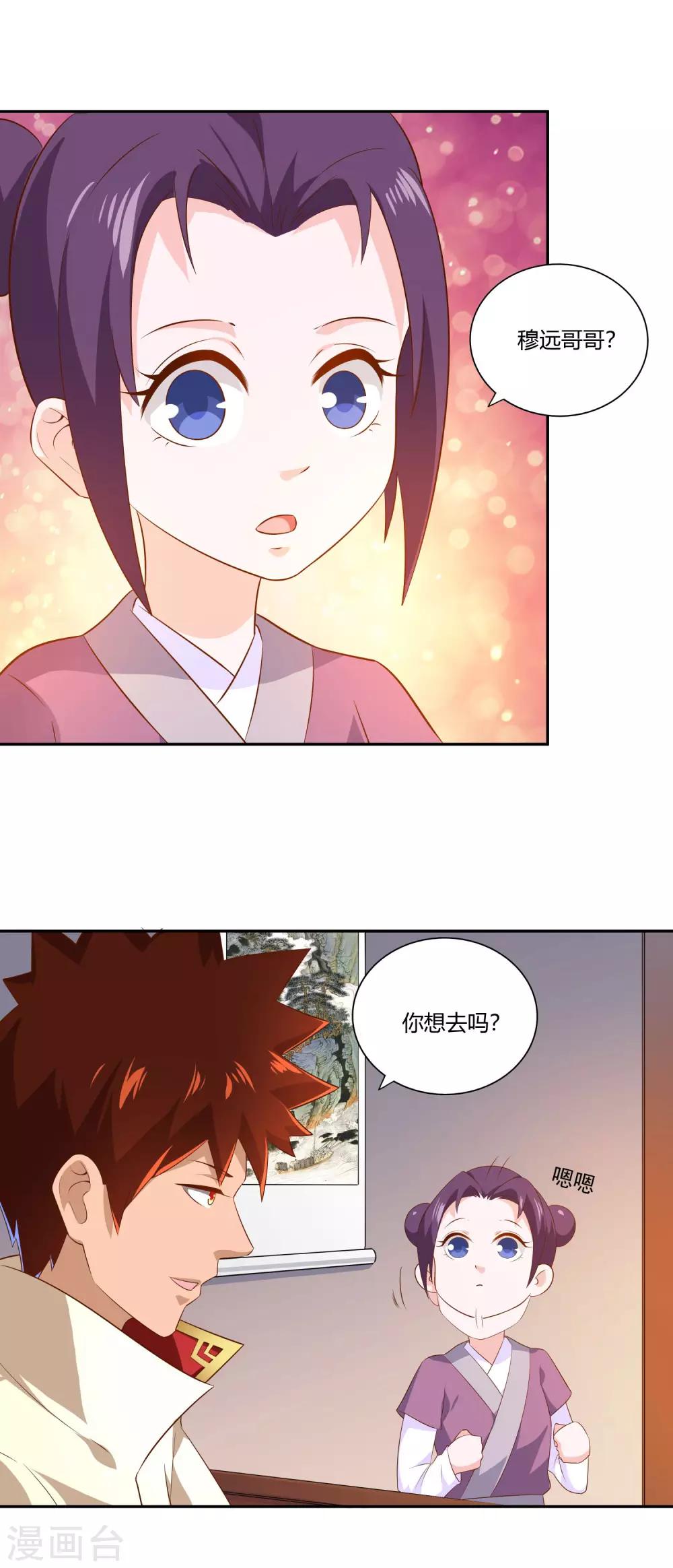 第25话 出发7