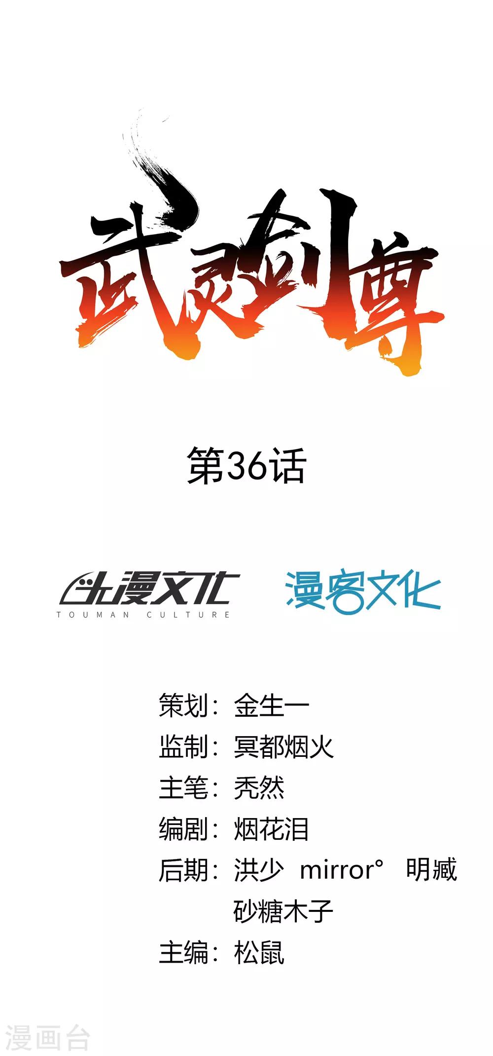 第36话 出水0