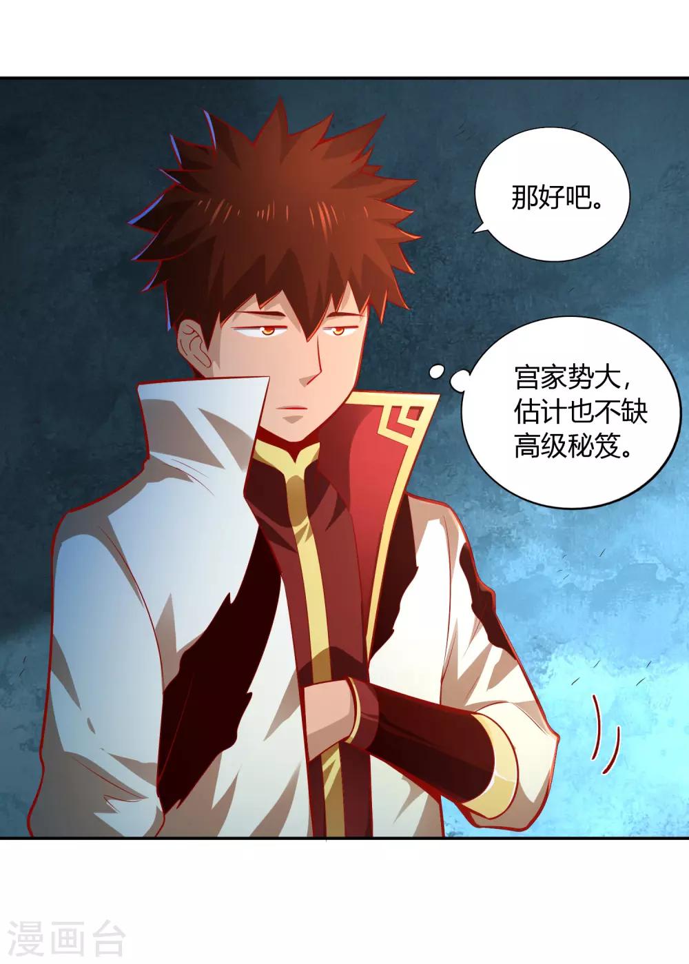 第36话 出水12