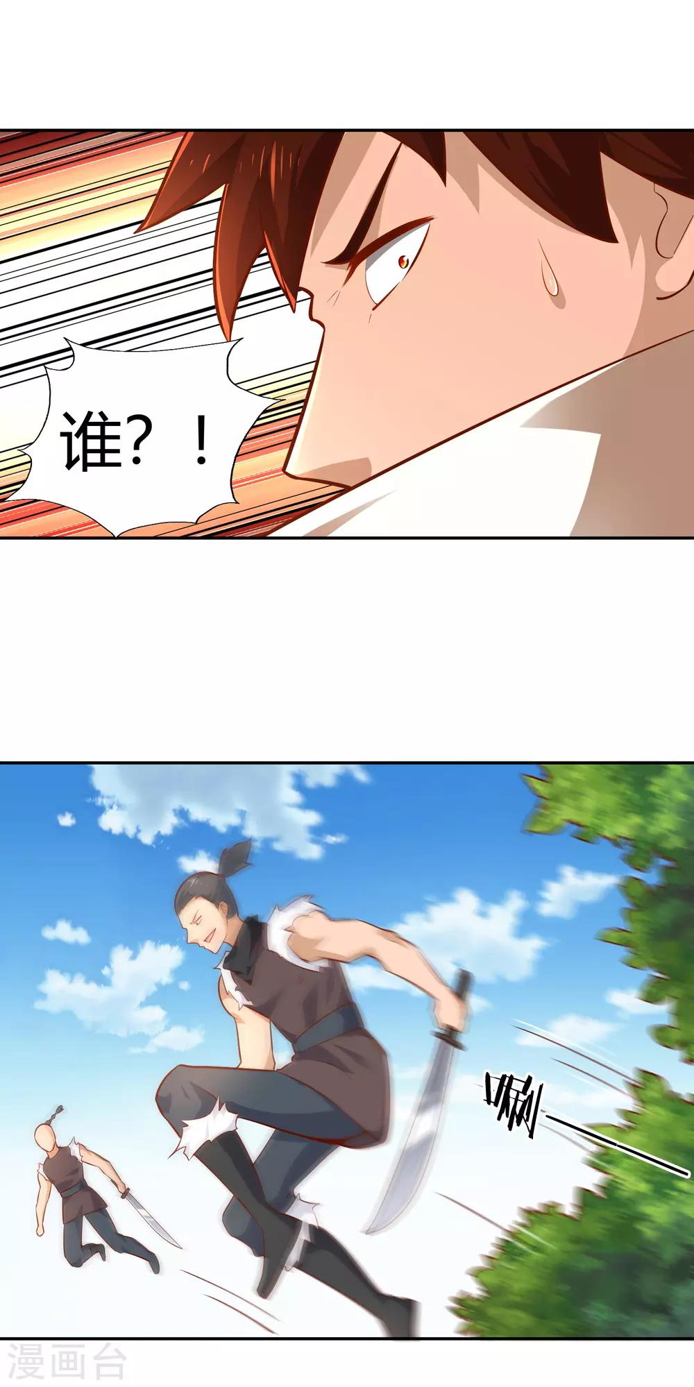 第36话 出水29
