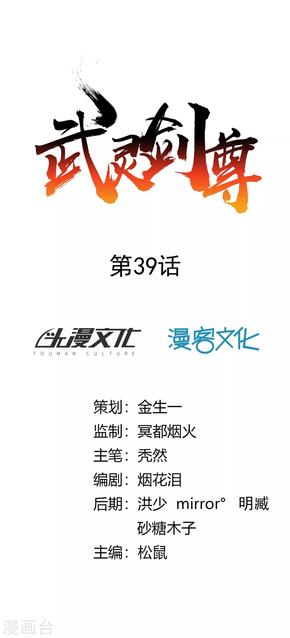 第39话 抄家0