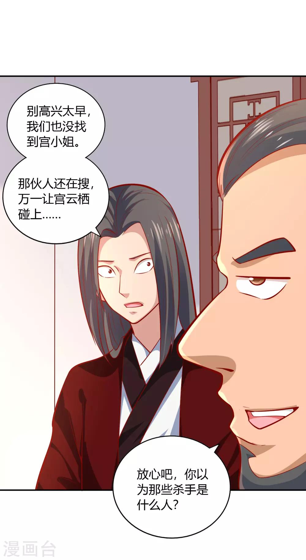 第39话 抄家11