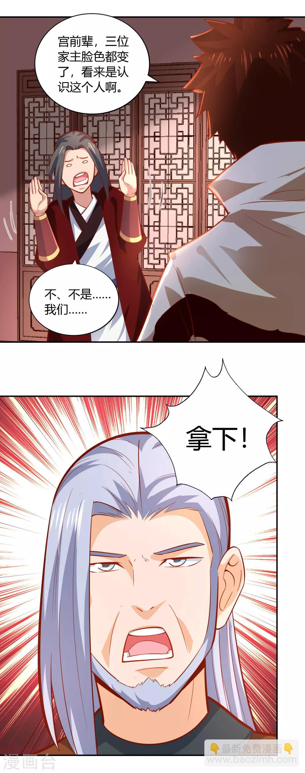 第39话 抄家15