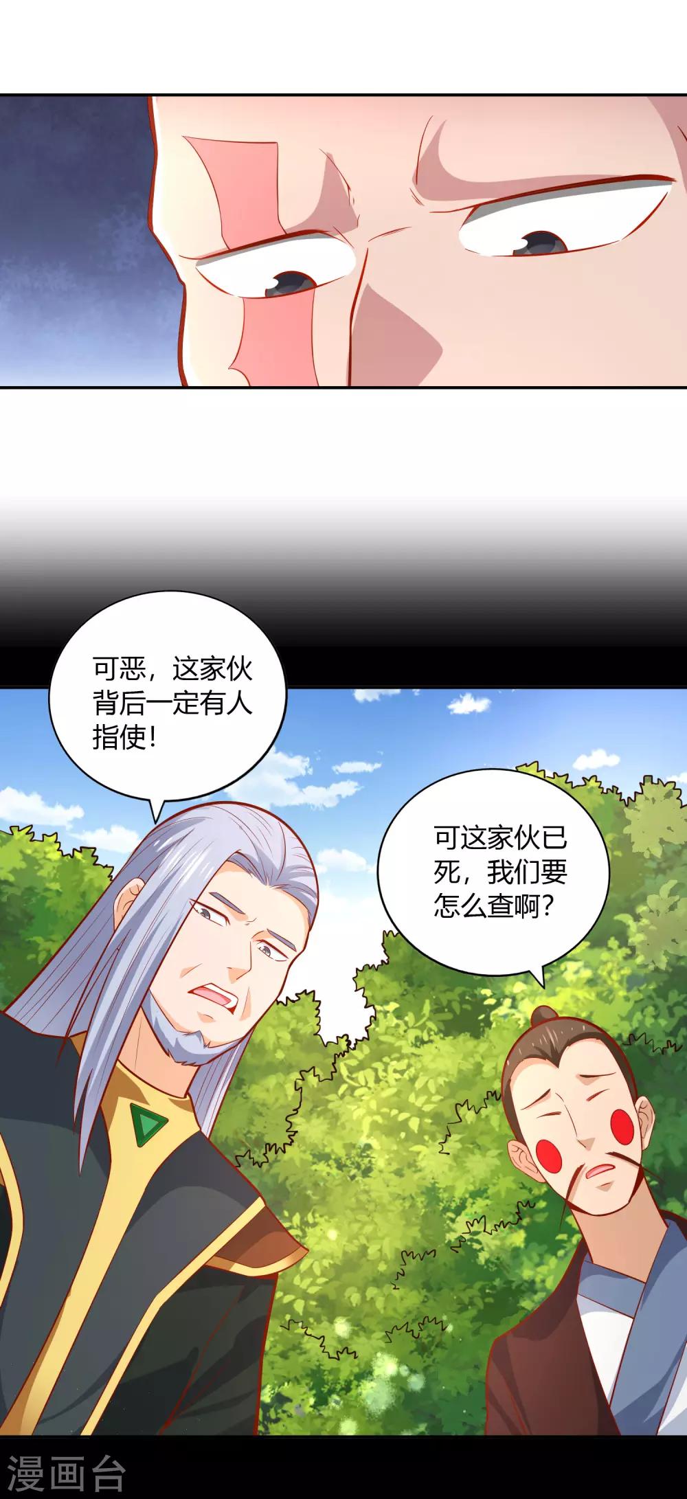 第39话 抄家17