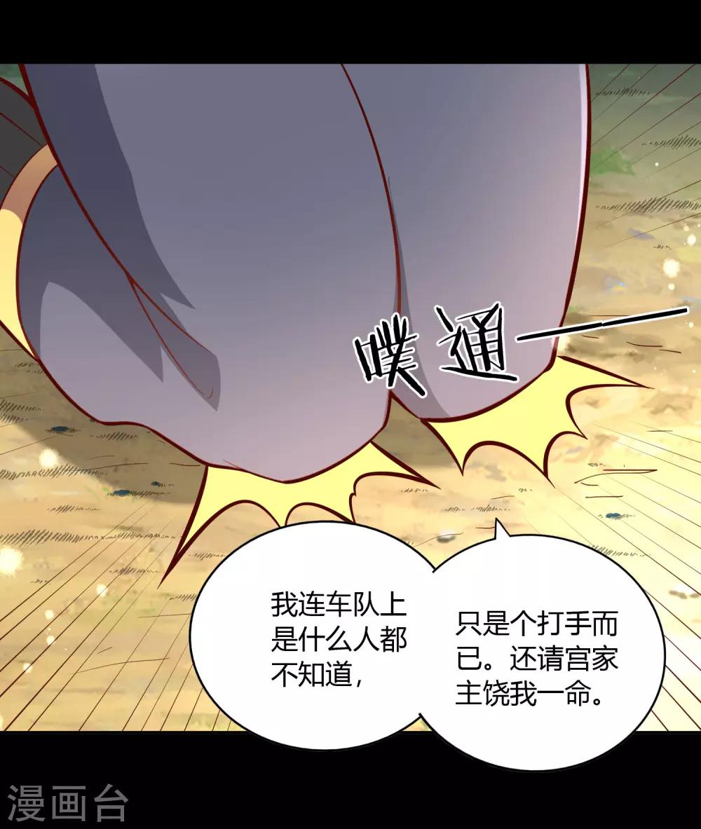 第39话 抄家25