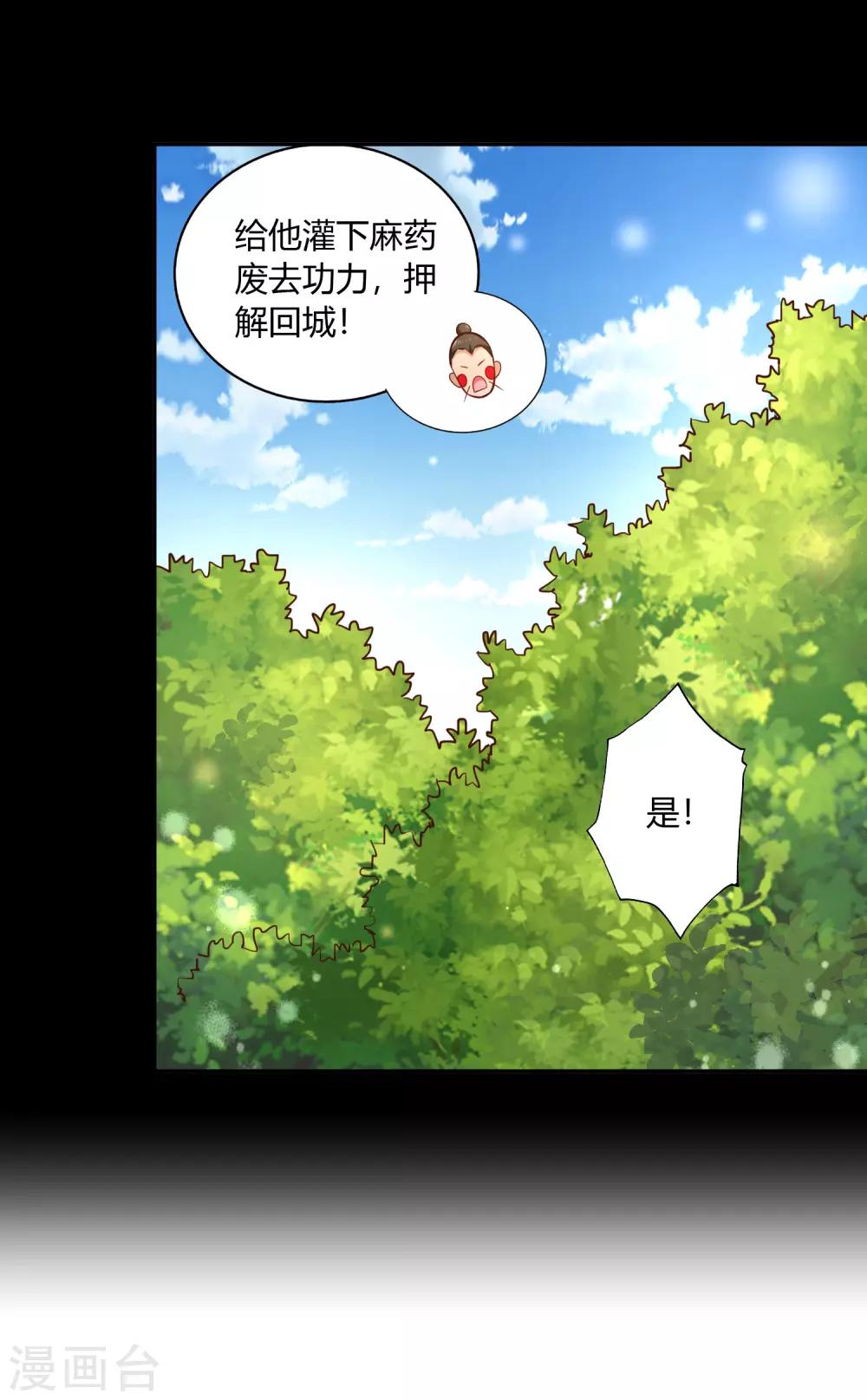 第39话 抄家28