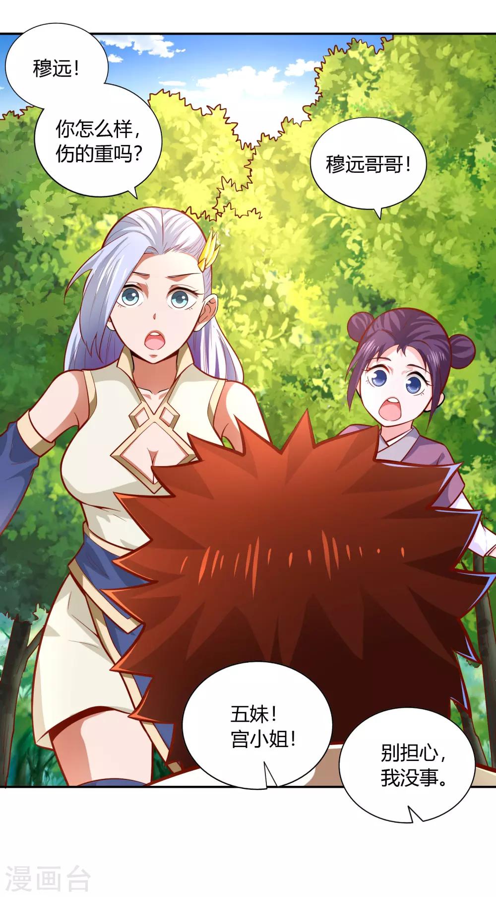 第39话 抄家4