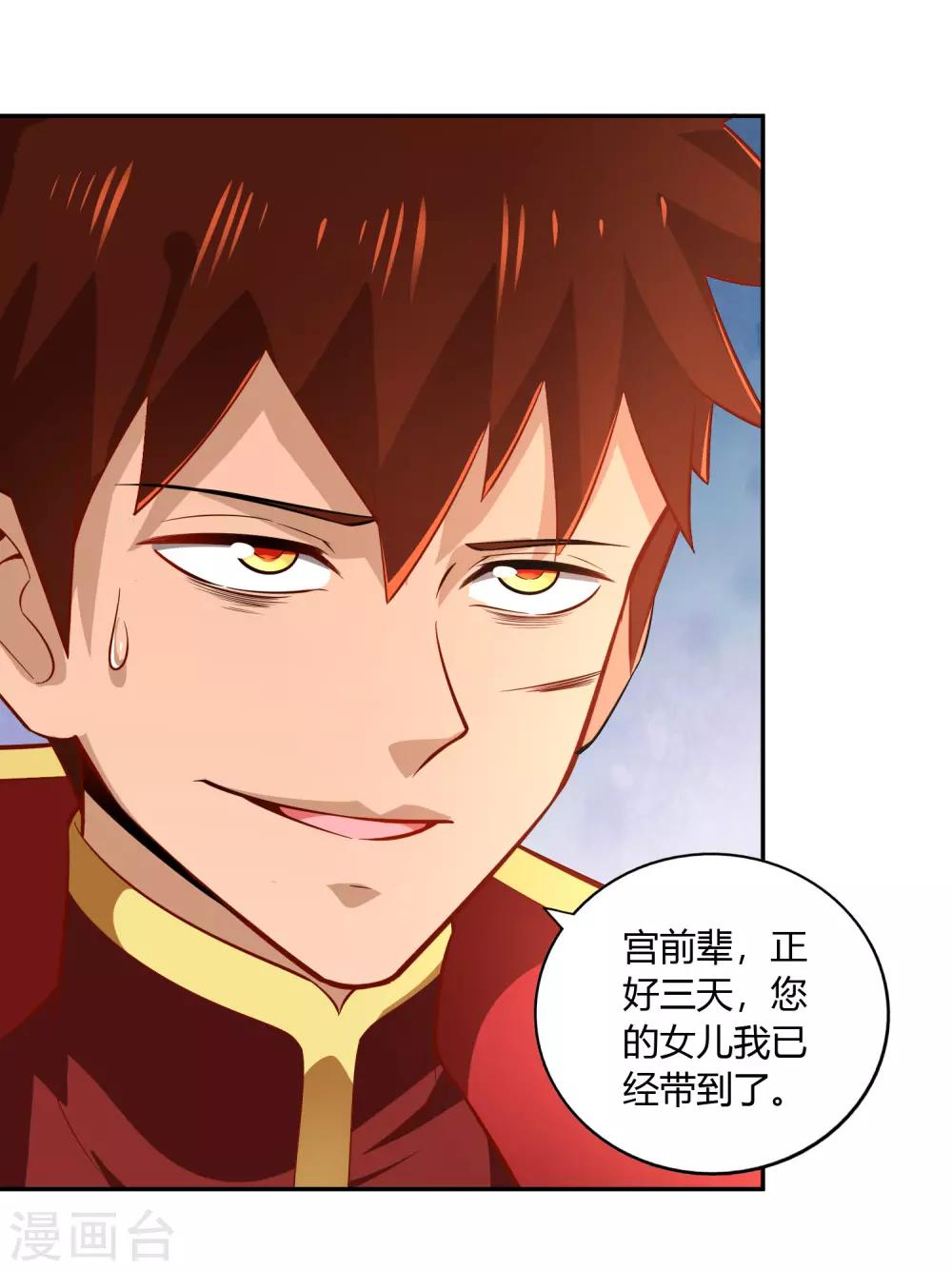 第39话 抄家5