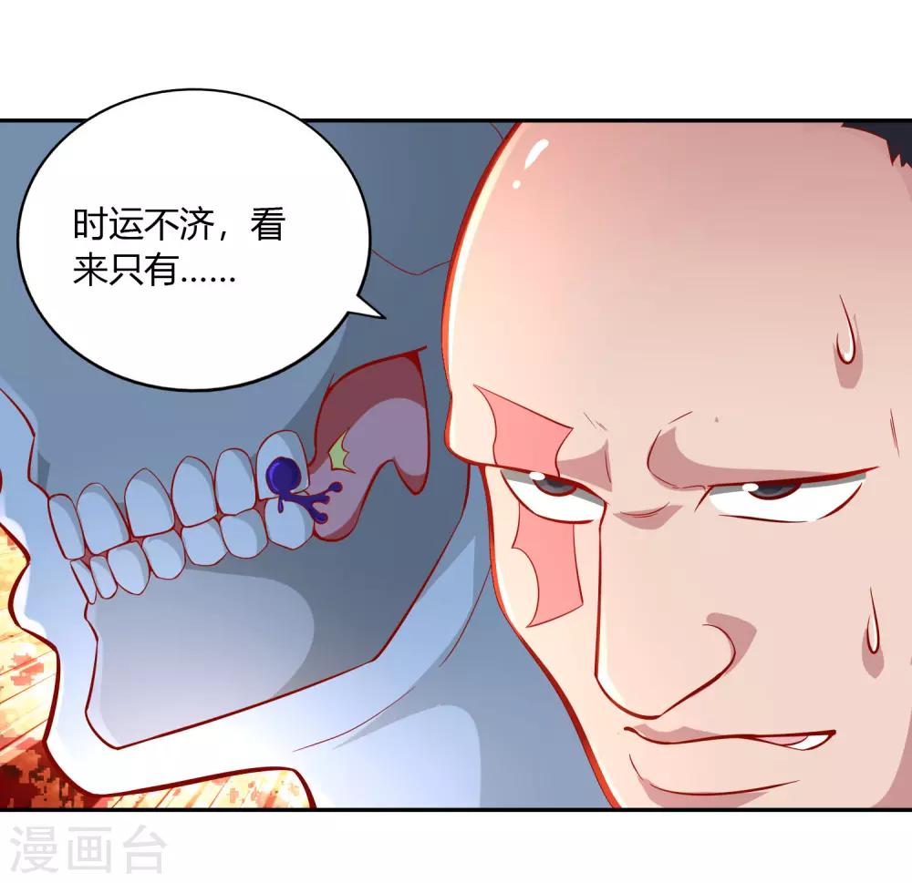 第39话 抄家8