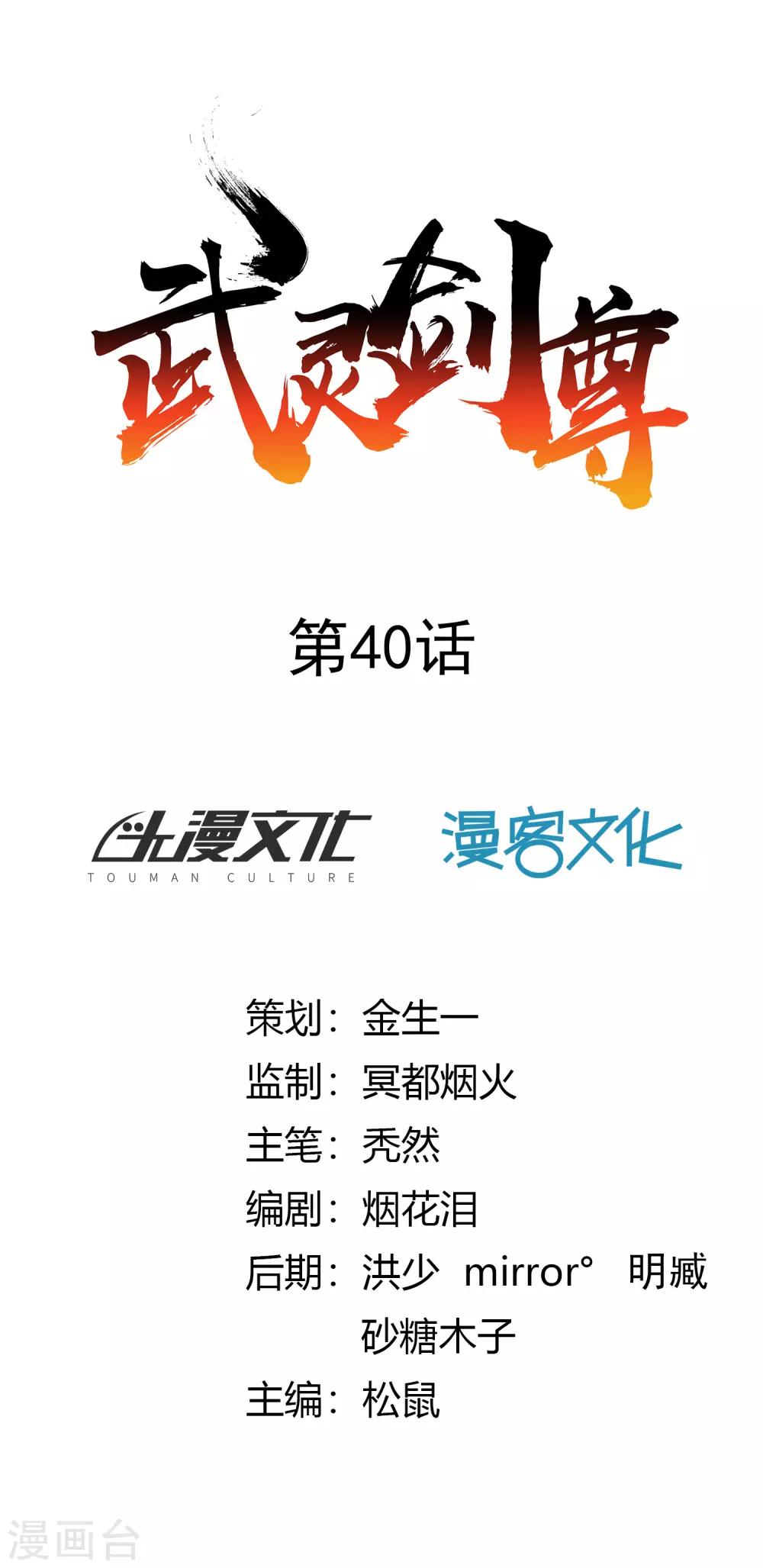 第40话 审判0