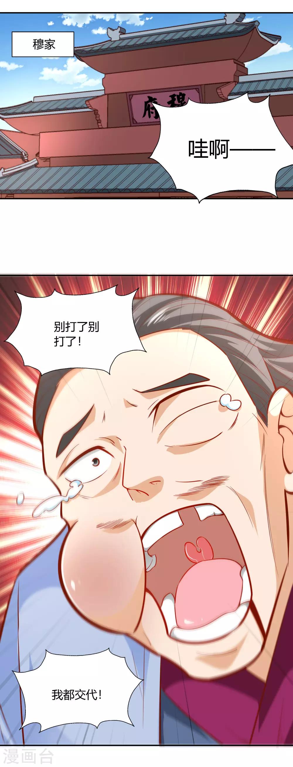 第40话 审判10