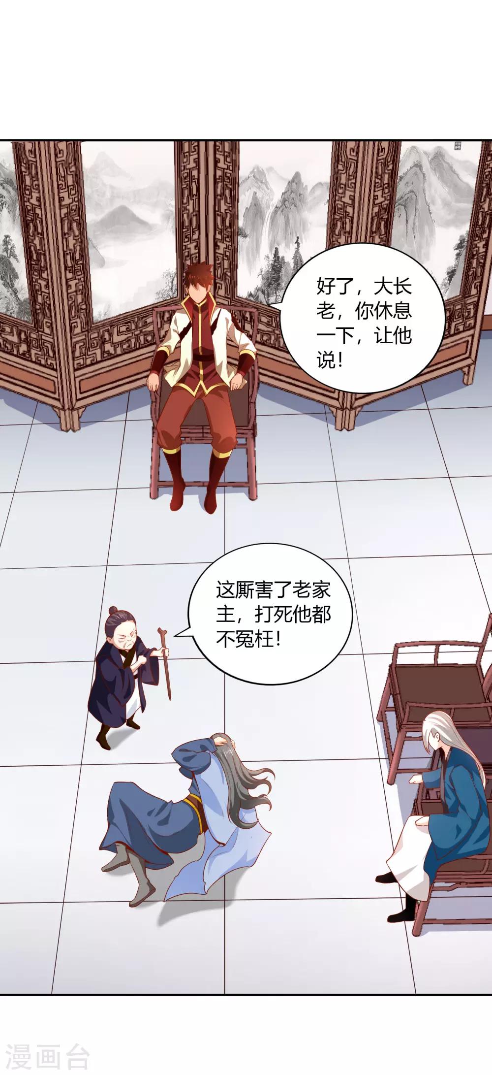 第40话 审判11