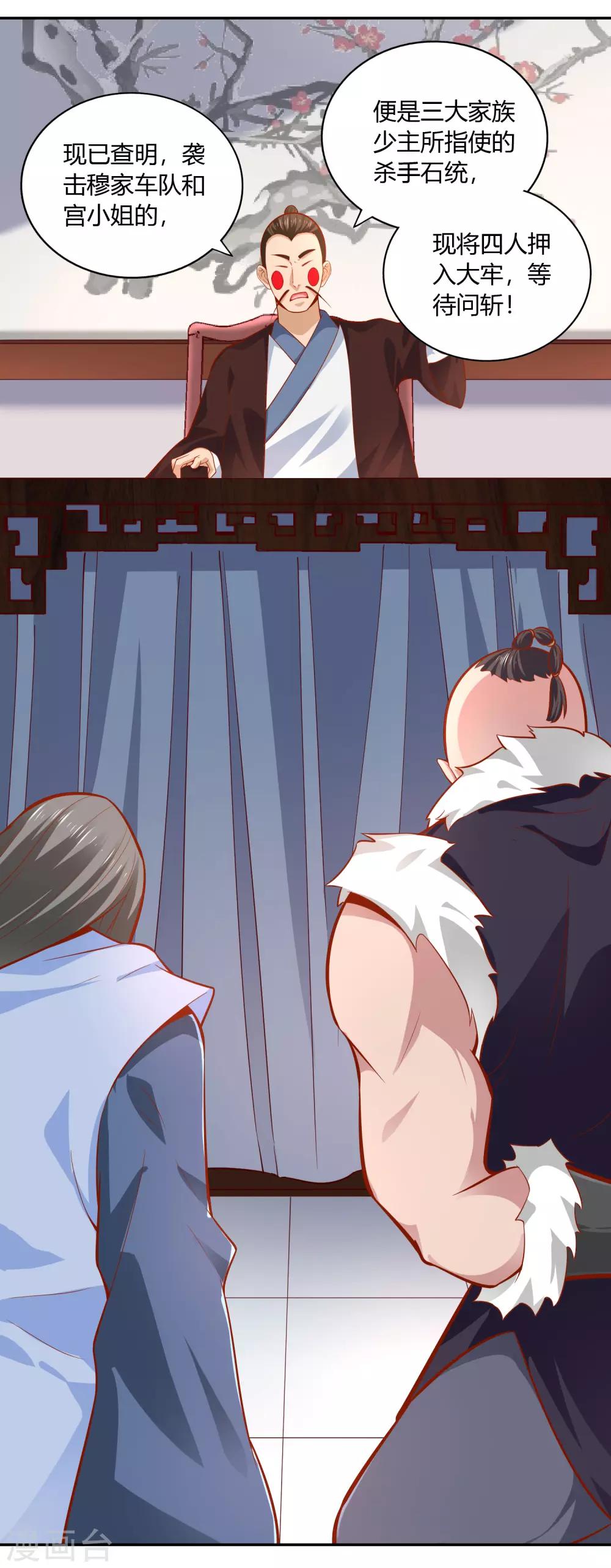 第40话 审判2