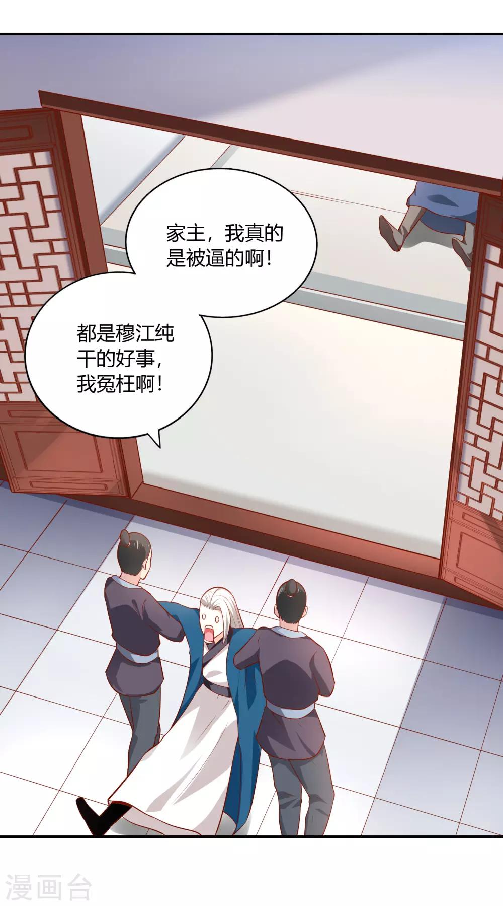 第40话 审判27
