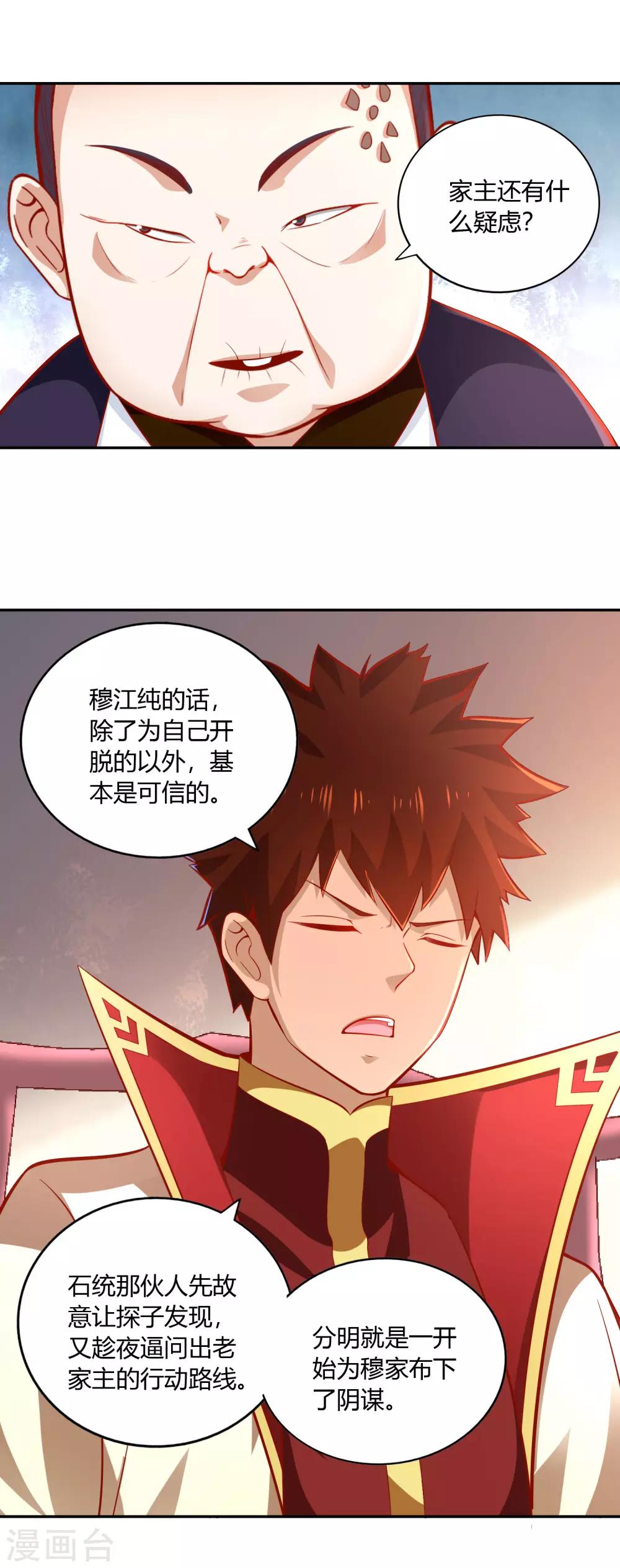 第40话 审判29