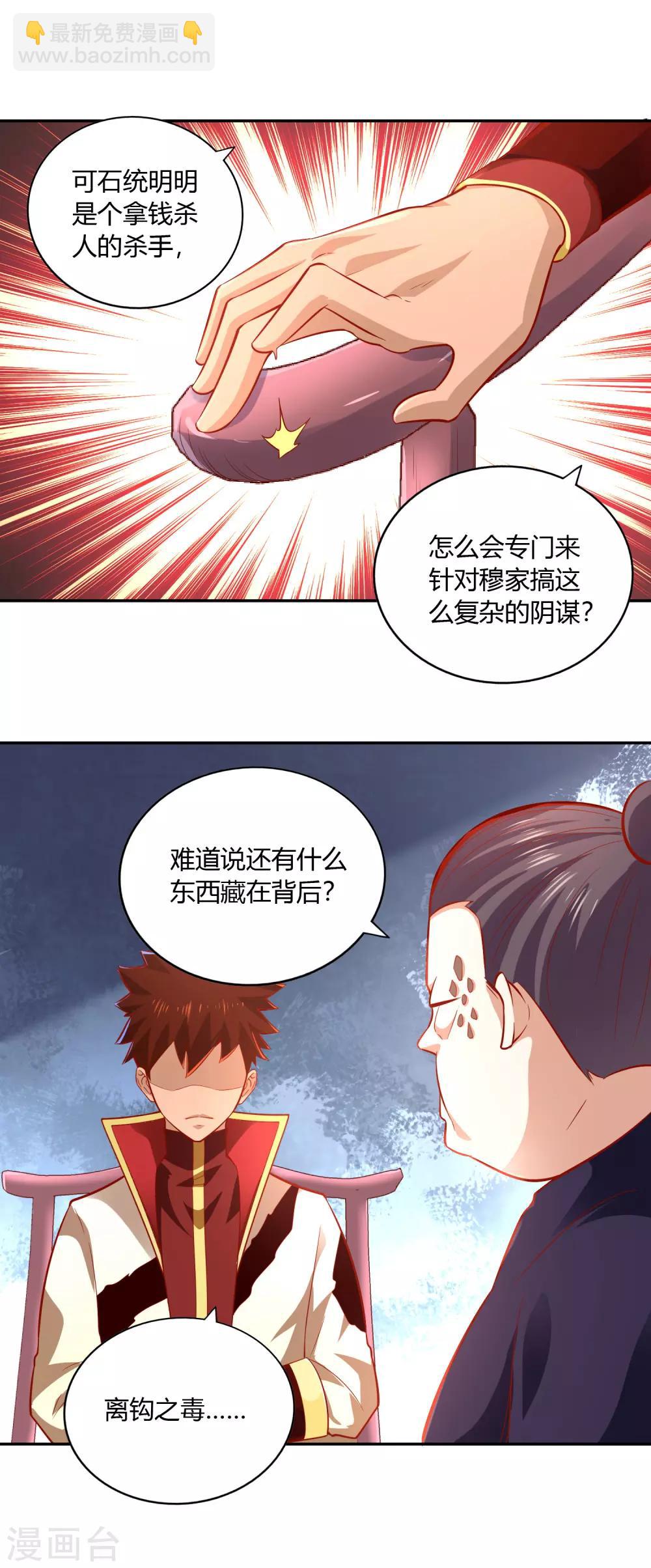 第40话 审判30