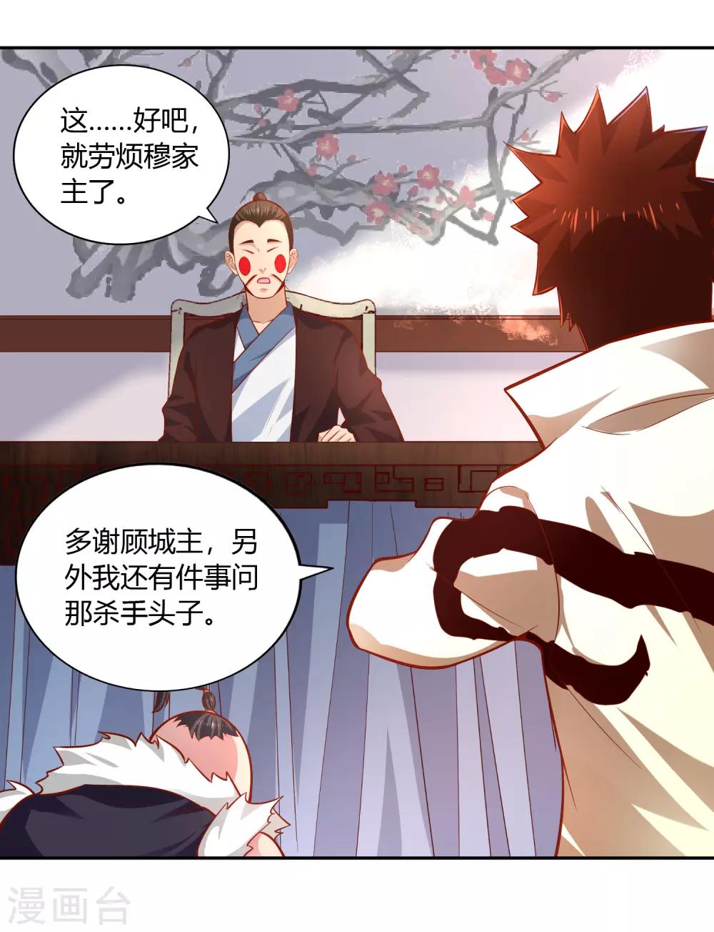 第40话 审判5