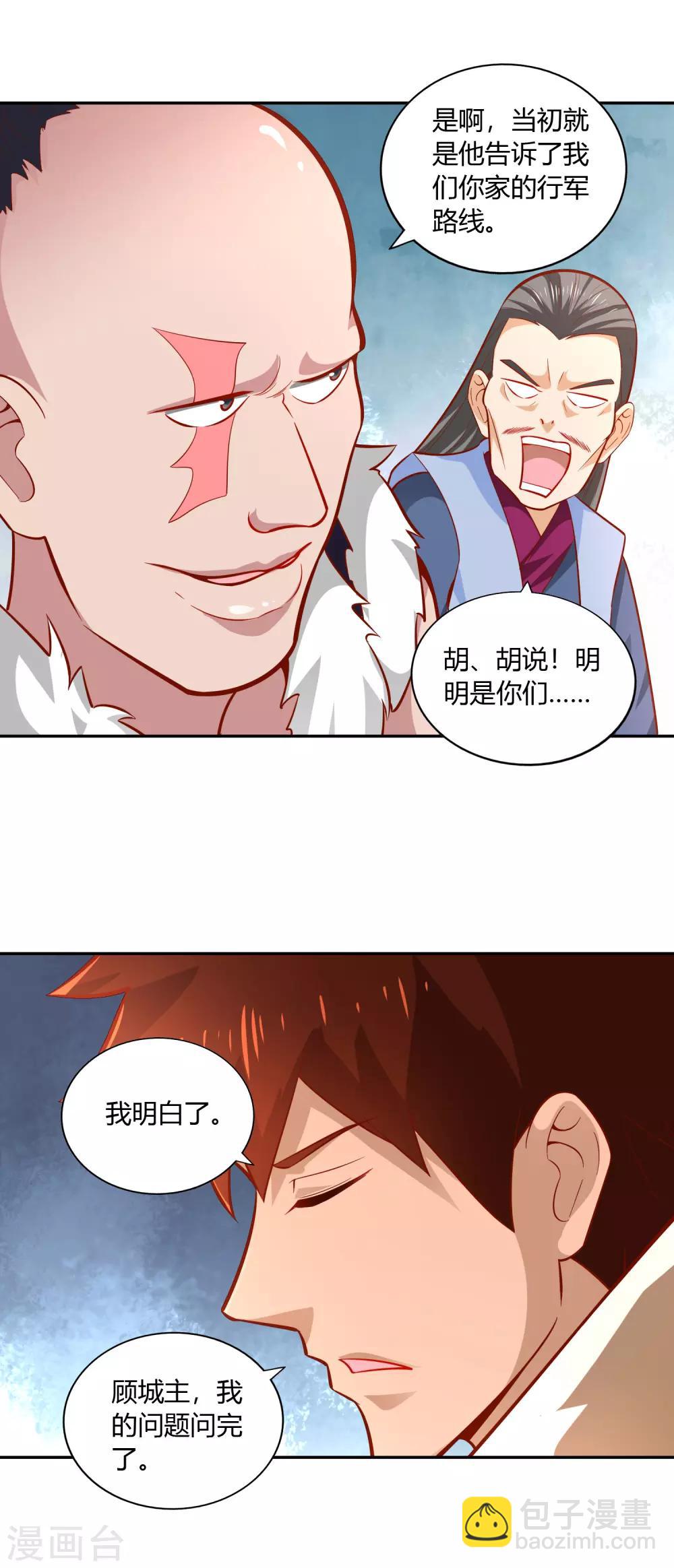 第40话 审判8