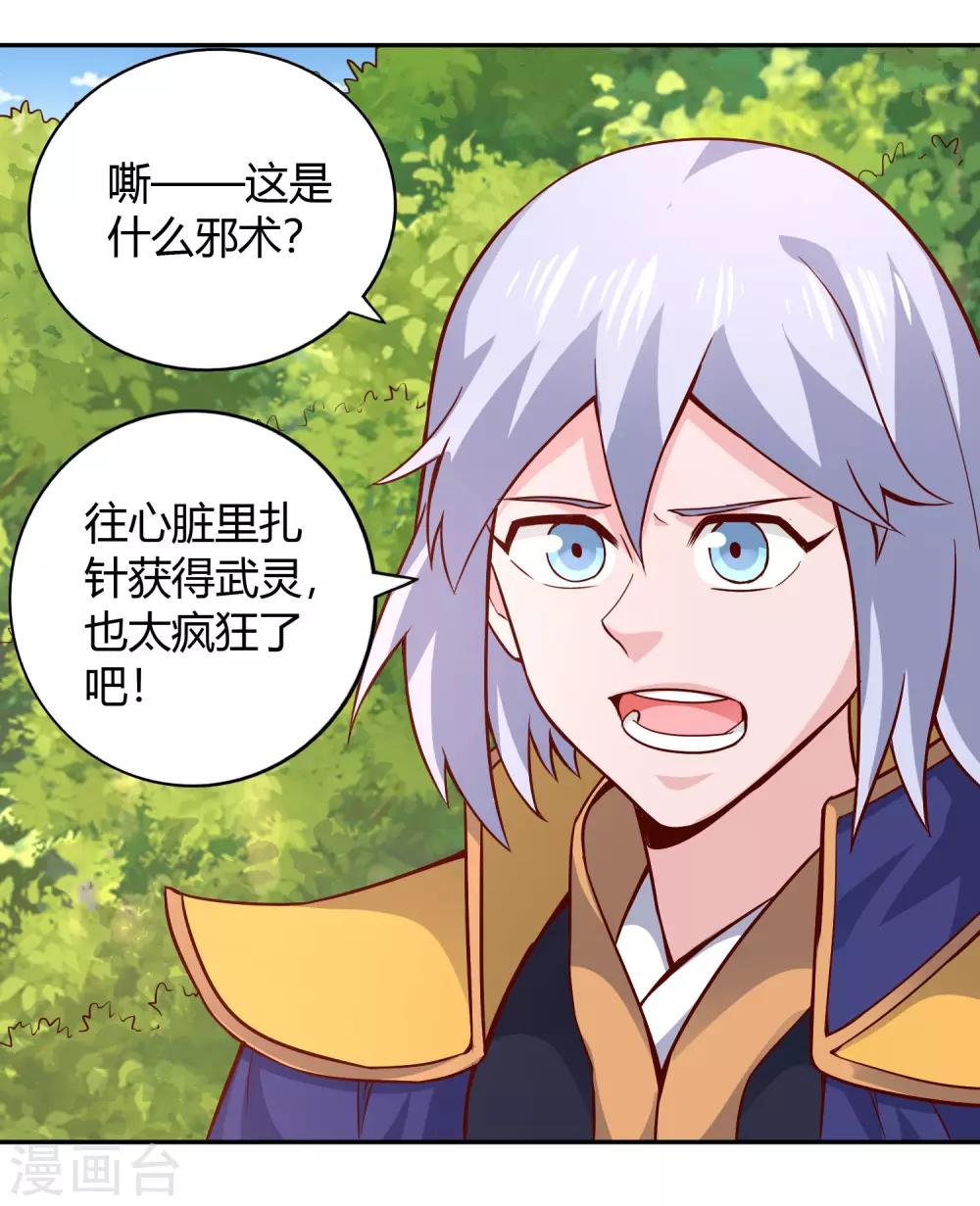 第49话 金针16