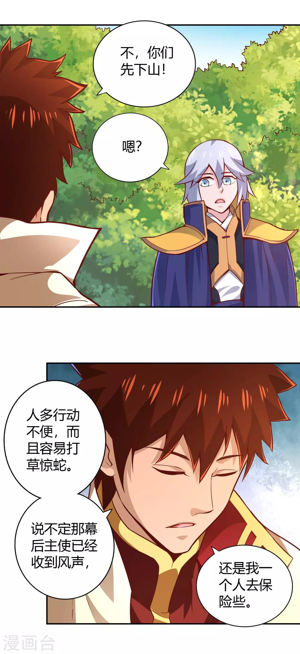 第49话 金针19
