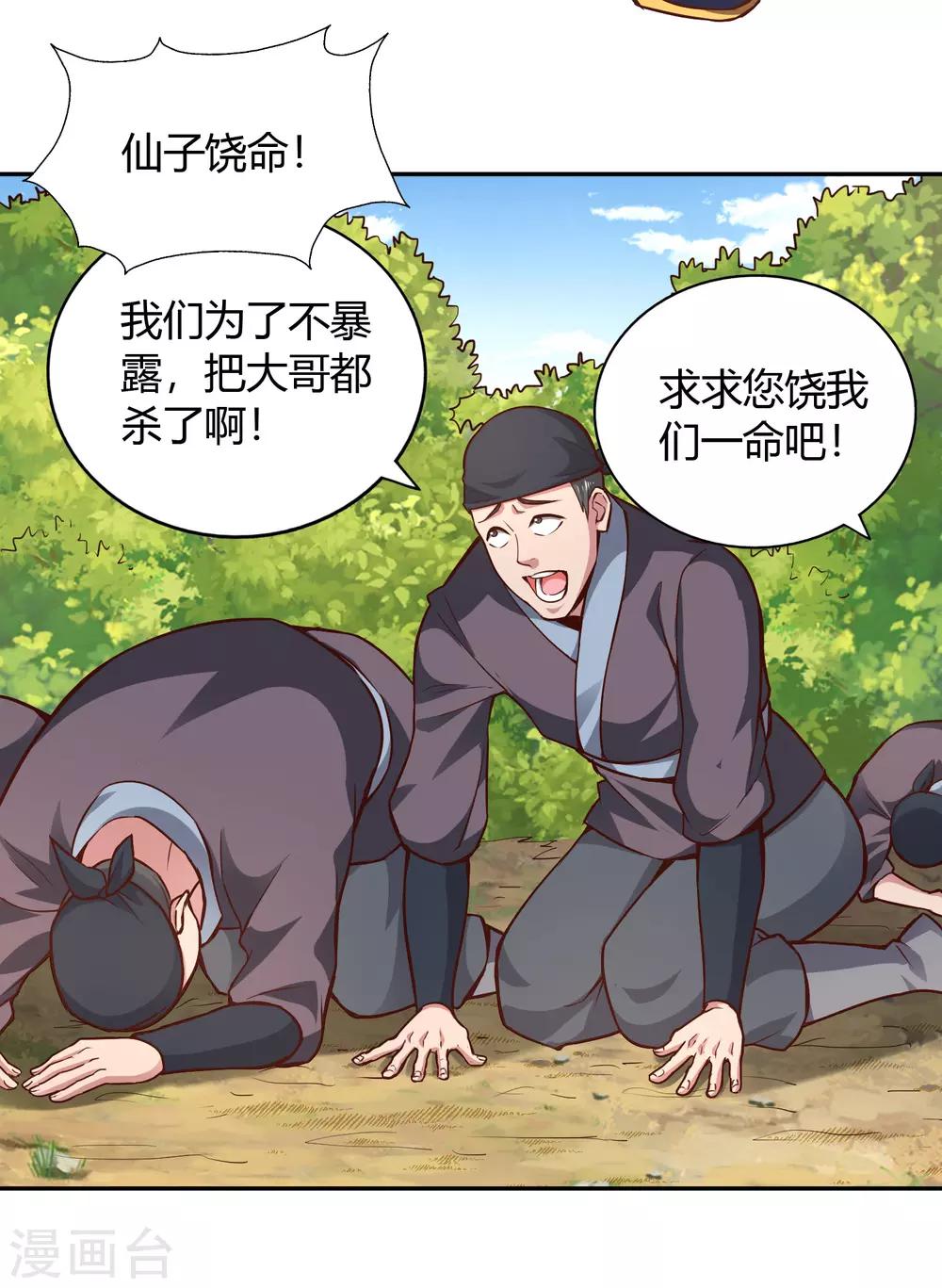 第49话 金针3