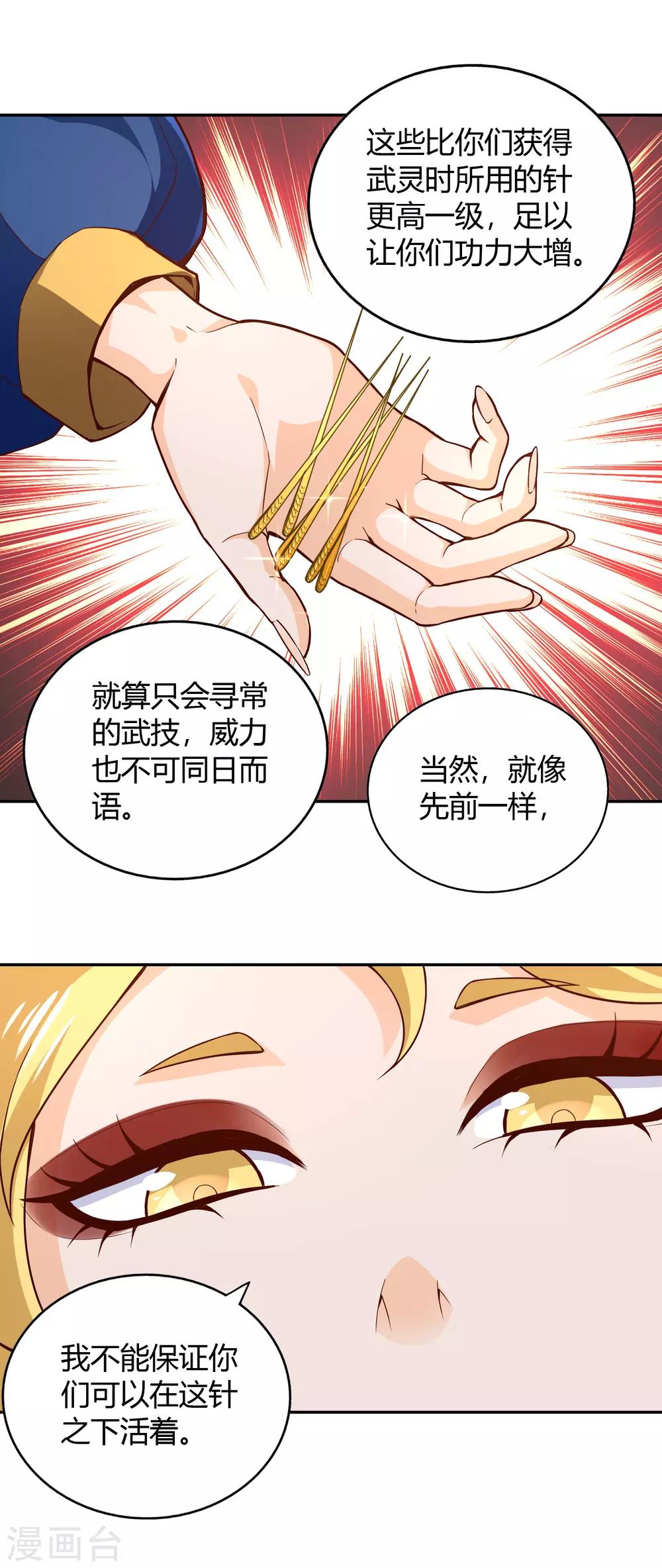 第49话 金针6