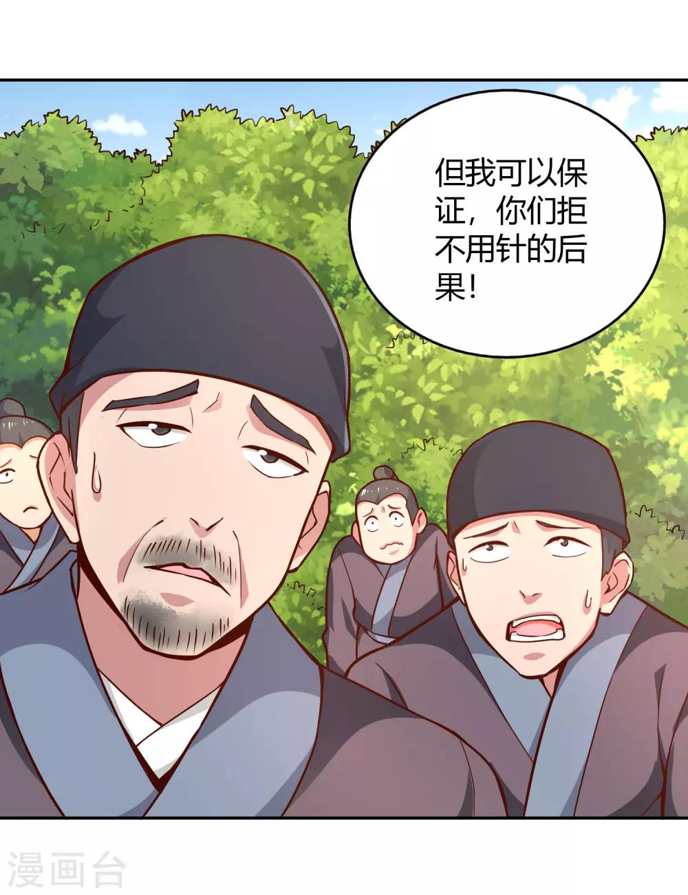 第49话 金针7