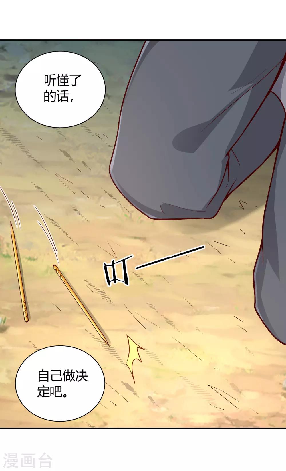 第49话 金针8