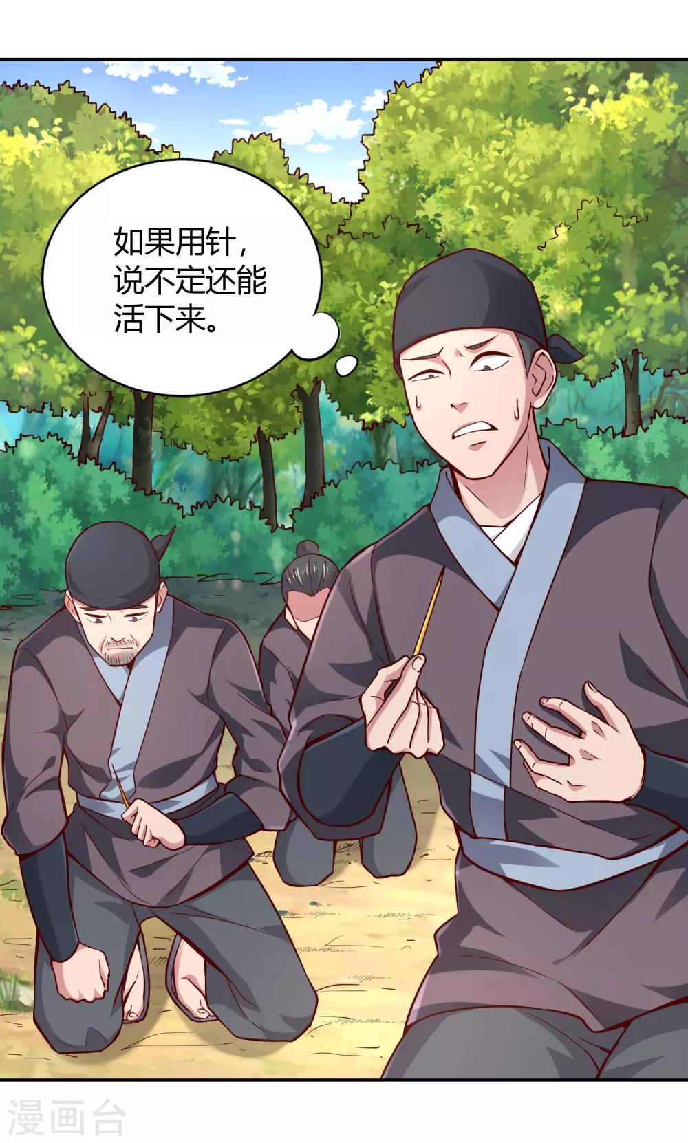 第49话 金针9