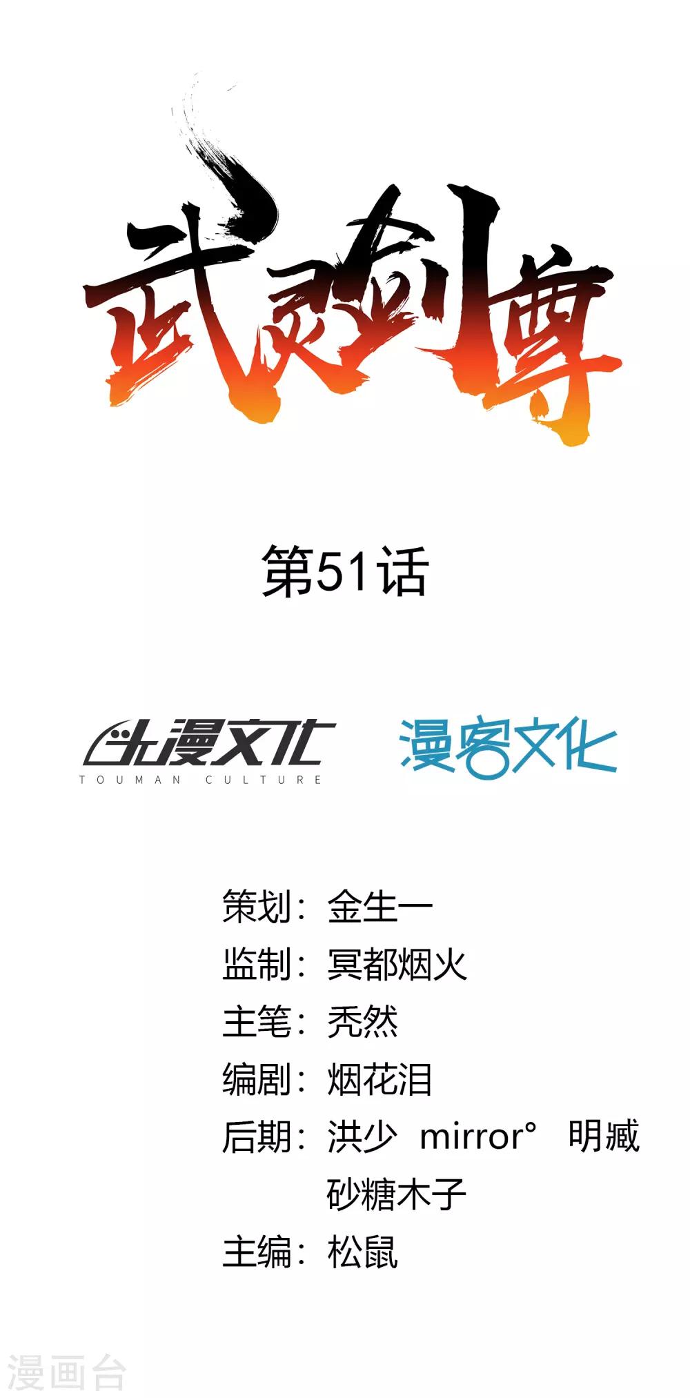 第51话 极意九式0