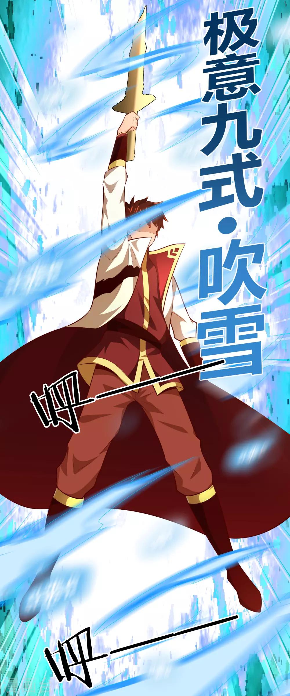 第51话 极意九式10