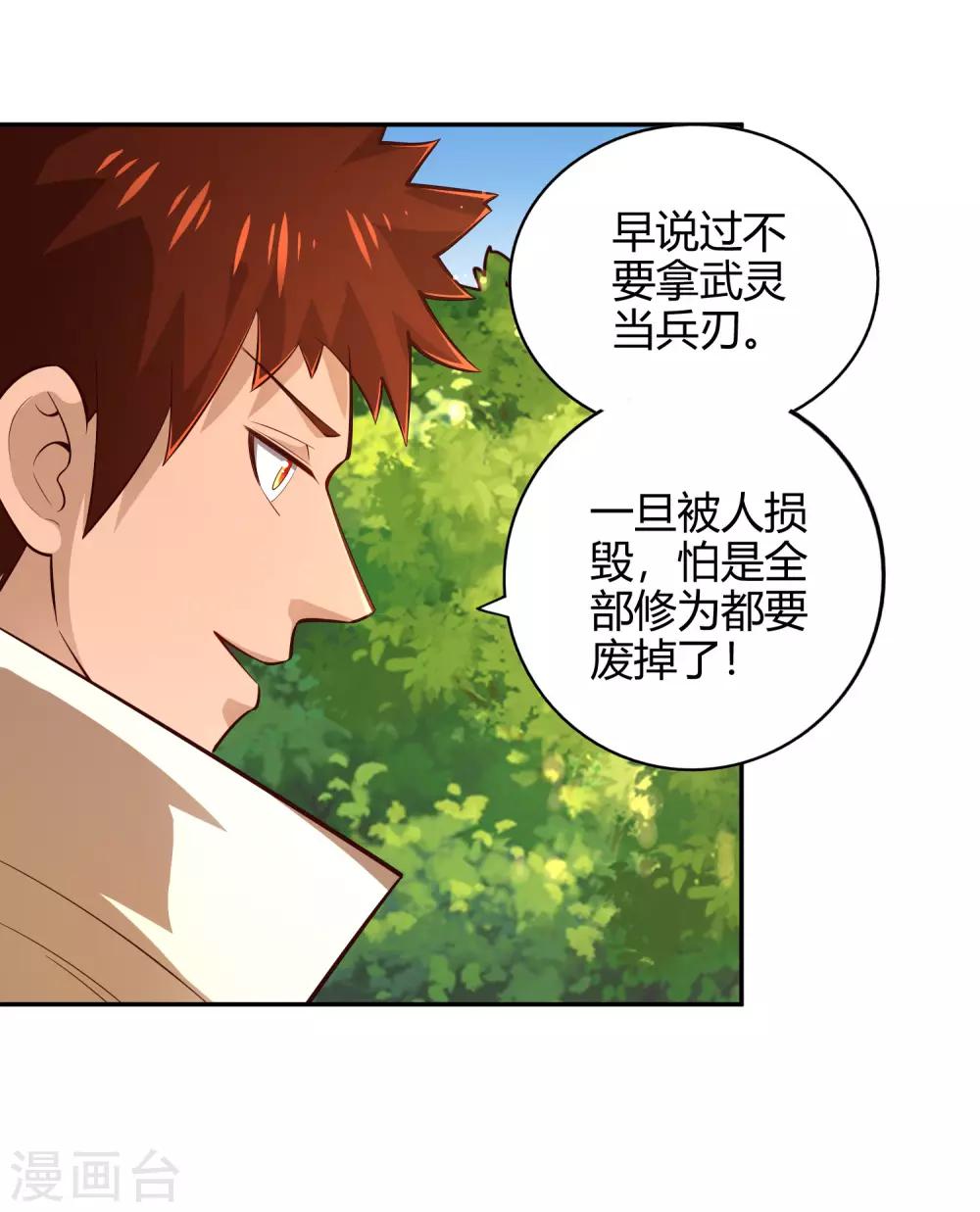 第51话 极意九式15