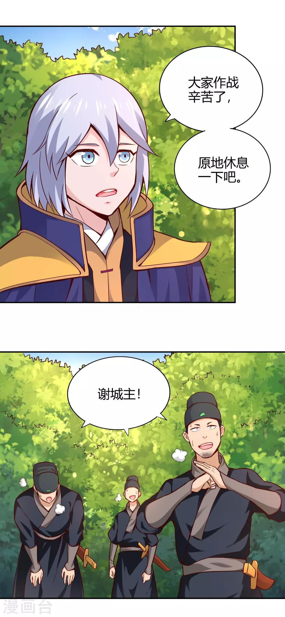 第51话 极意九式20