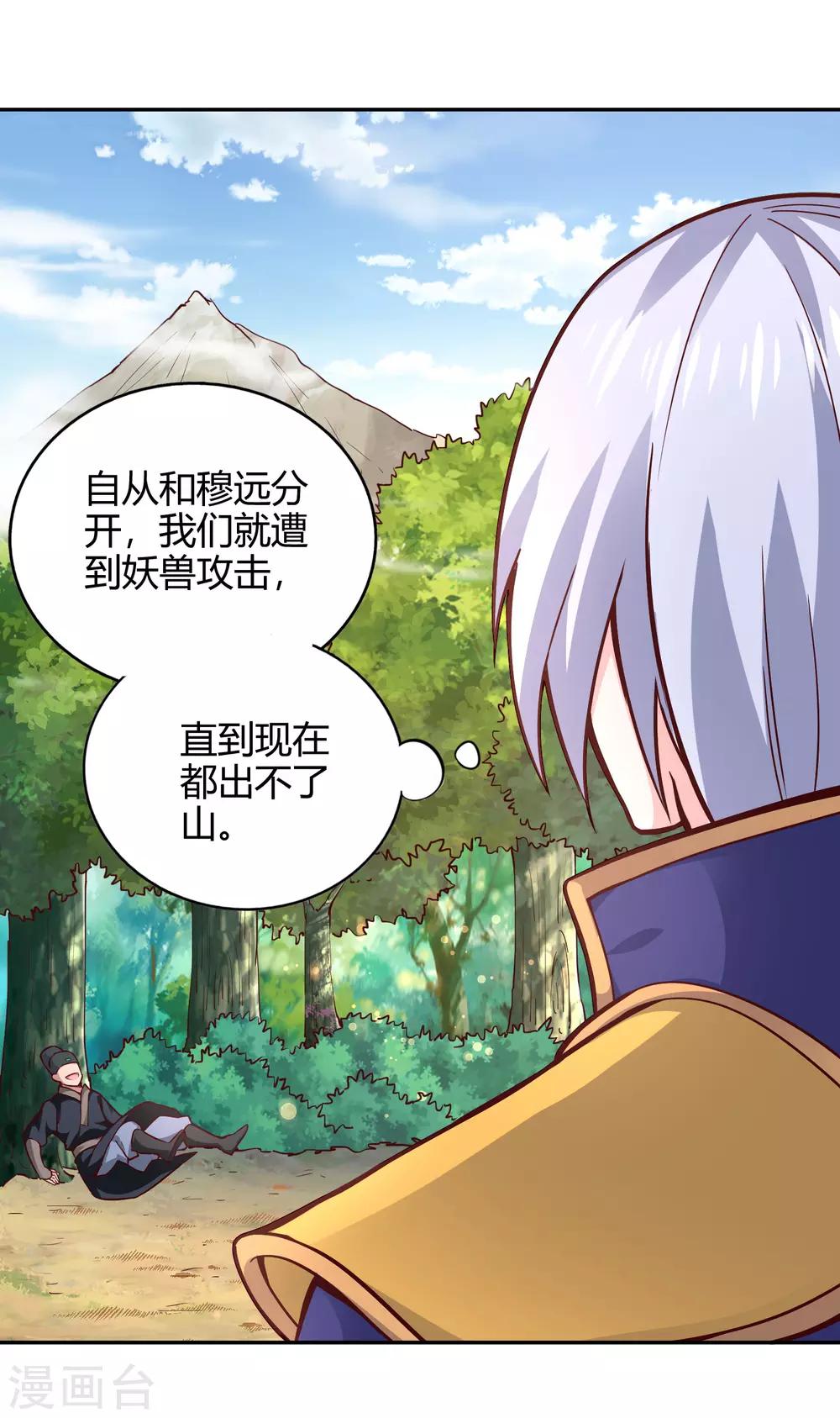 第51话 极意九式21