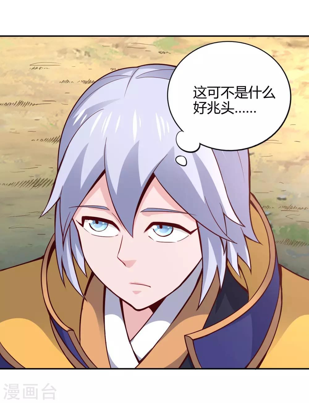 第51话 极意九式22